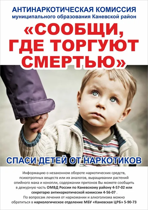 каневская листовки 21-10-19 КК